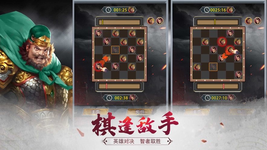 三国猛将CHESS好玩吗 三国猛将CHESS玩法简介