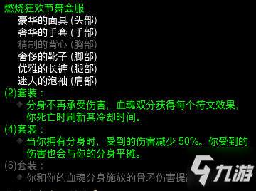 《暗黑破壞神3》2.7.1版本職業(yè)技能與套裝改動一覽