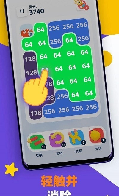 LAVA2048数字合并截图1