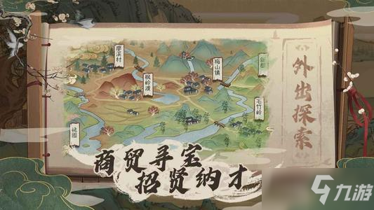 《桃源記》新手入門攻略大全