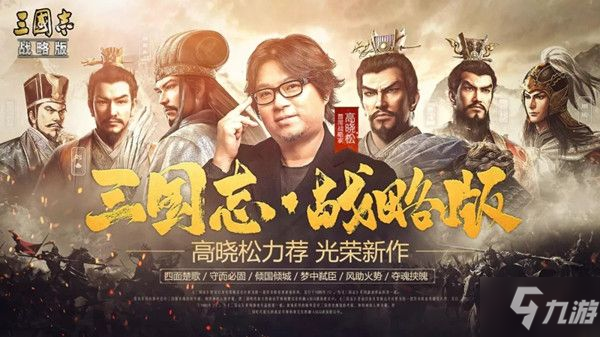 三国志战略版乐进加强，7月21日更新维护公告