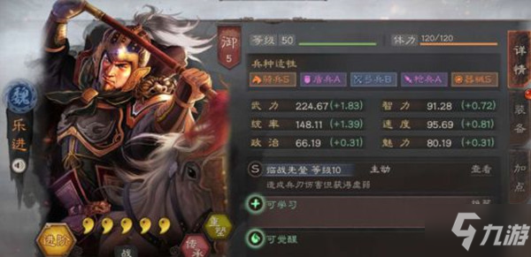 三国志战略版乐进加强，7月21日更新维护公告