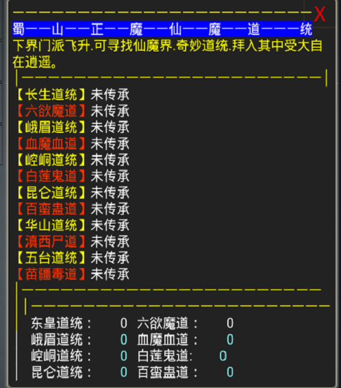 蜀山仙緣MUD好玩嗎 蜀山仙緣MUD玩法簡(jiǎn)介