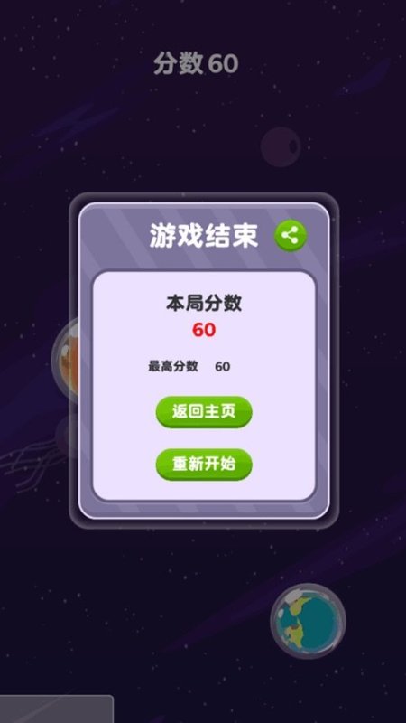 星际飞熊截图2