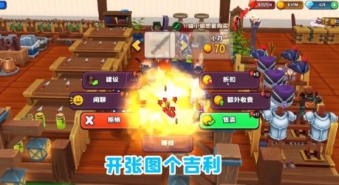 无敌商店截图1