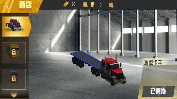重型卡车公路运输好玩吗 重型卡车公路运输玩法简介