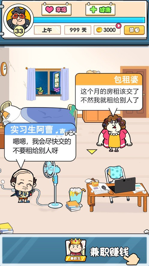 趣味公司日记好玩吗 趣味公司日记玩法简介