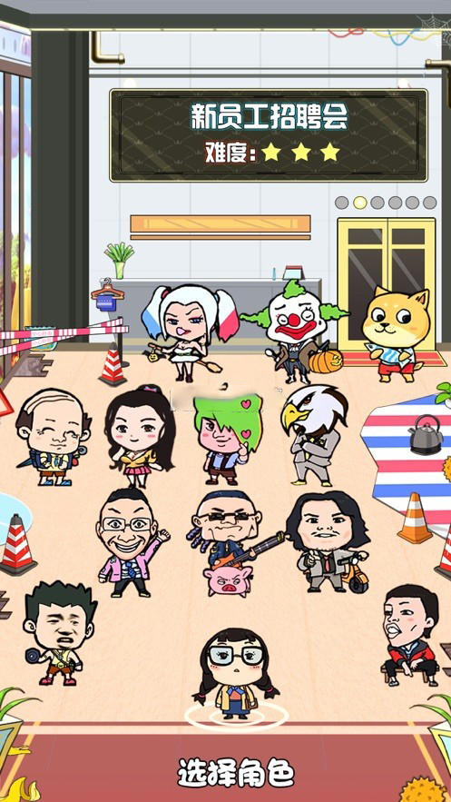 趣味公司日记好玩吗 趣味公司日记玩法简介