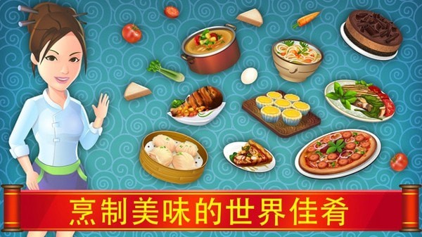 美味奇缘好玩吗 美味奇缘玩法简介