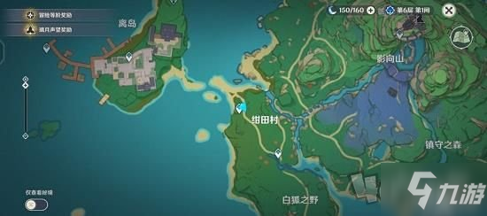 原神荒海传送点位置在哪 荒海传送锚点解密流程攻略