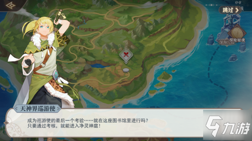 《天神界》手游首曝!巡游四界文明重写神话故事
