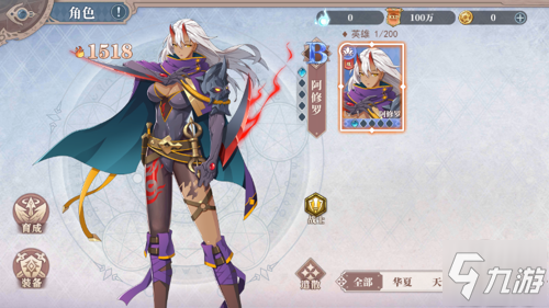 《天神界》手游首曝!巡游四界文明重写神话故事