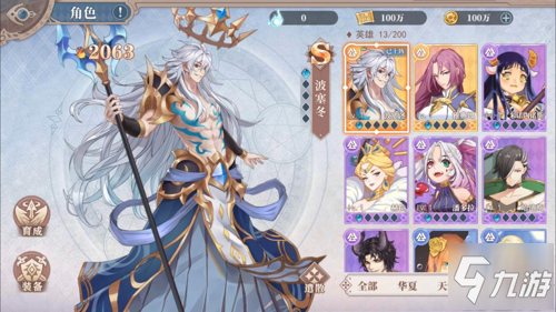 《天神界》手游首曝!巡游四界文明重写神话故事