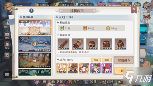 《天神界》手游首曝!巡游四界文明重写神话故事