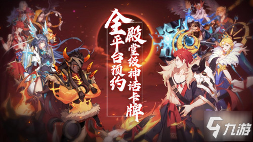 《天神界》手游首曝!巡游四界文明重写神话故事