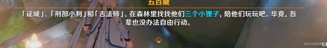 原神神櫻大祓祭神奏上結(jié)界在什么地方？神櫻大祓祭神奏上結(jié)界位置分享