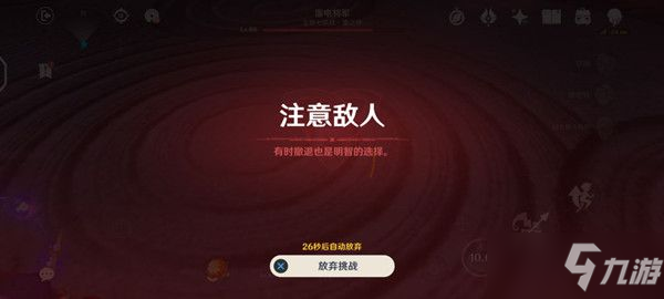 《原神》雷電將軍怎么打 雷神通關技巧攻略