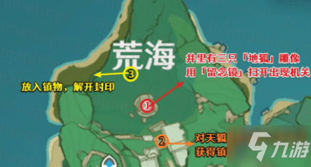 原神神樱大祓神里屋敷解密图文攻略 原神神樱大祓神里屋敷解密攻略详解