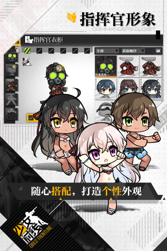 少女前線【全新版免費下載】：少女前線×邪神與廚二病少女 聯(lián)動活動截圖2