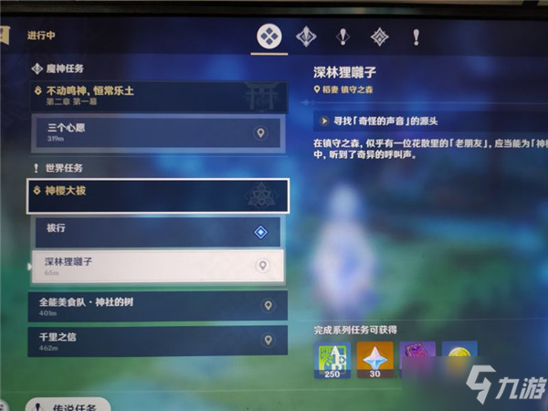 原神寻找奇怪声音的源头任务攻略大全 寻找小狸子位置坐标图文一览