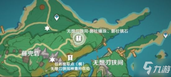 《原神》远吕羽氏遗事任务图解攻略