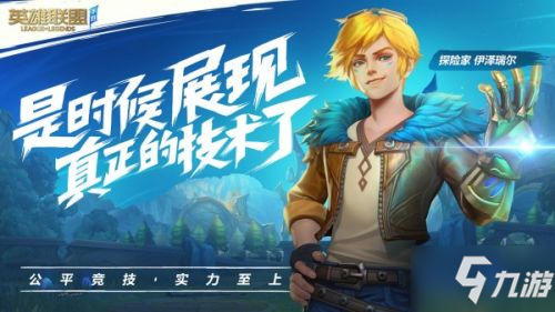 <a id='link_pop' class='keyword-tag' href='https://www.9game.cn/lolsy/'>英雄联盟手游</a>超燃测试资格怎么获得 测试服资格获取攻略