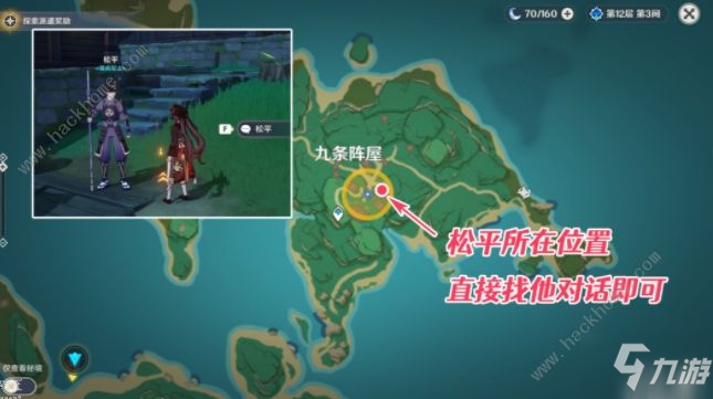 原神刀剑成梦攻略：2.0稻妻世界任务通关图文总汇