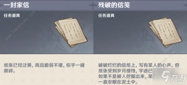 原神刀剑成梦攻略：2.0稻妻世界任务通关图文总汇