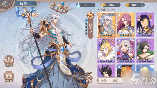 《天神界》手游首曝!巡游四界文明重写神话故事