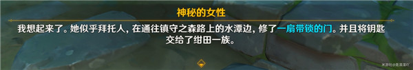 原神鳴神島怎么去