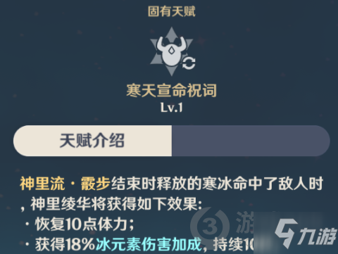 原神神里绫华用什么圣遗物和武器 神里绫华圣遗物和武器推荐