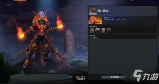 《Dota2》天陨旦勇士令活动