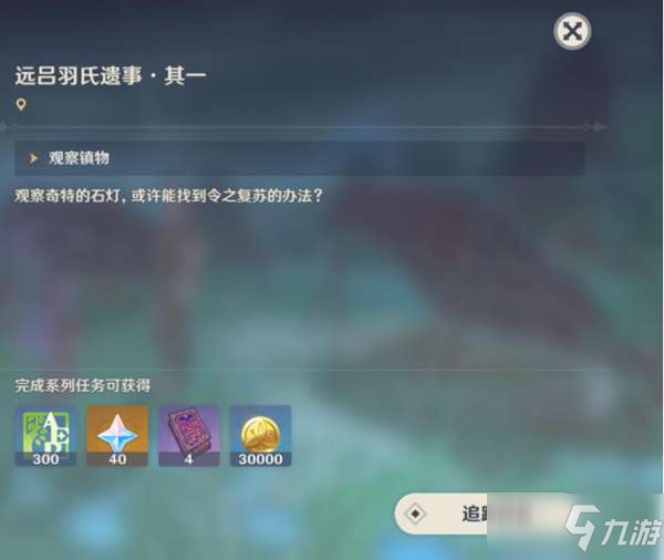 《原神》稻妻恶王亭秘境如何解锁