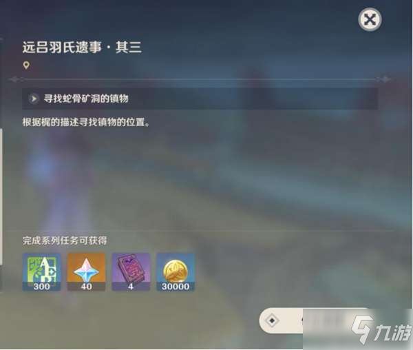 《原神》稻妻恶王亭秘境如何解锁