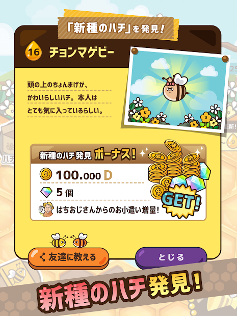 ComeonBeeBee好玩吗 ComeonBeeBee玩法简介