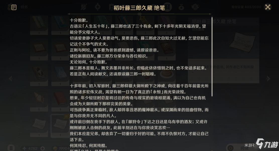 原神勇士任务接取位置及流程攻略