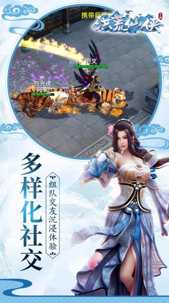 逆天修真斩妖伏魔好玩吗 逆天修真斩妖伏魔玩法简介