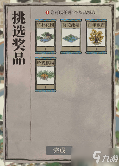 《江南百景图》去年夏日宝箱奖励介绍