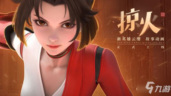 王者荣耀云缨故事动画掠火在哪看？云缨故事动画掠火完整版视频观看地址一览