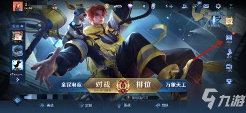 王者荣耀云缨故事动画掠火在哪看？云缨故事动画掠火完整版视频观看地址一览