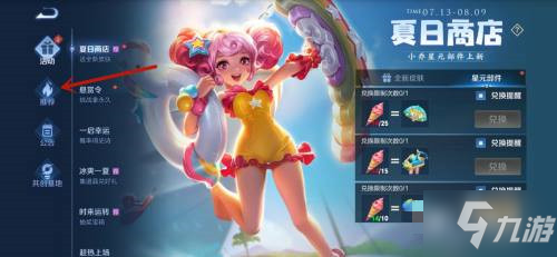 王者荣耀云缨故事动画掠火在哪看？云缨故事动画掠火完整版视频观看地址一览