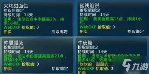 2021wow懷舊服火焰節(jié)任務(wù)攻略大全 2021懷舊服火焰節(jié)任務(wù)介紹