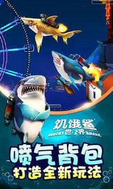饥饿鲨世界黑魔法鲨截图1