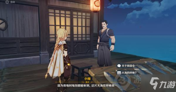 原神稻妻鳴神島哪些NPC有對話寶箱 原神鳴神島NPC對話寶箱一覽