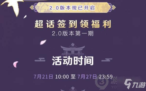 原神2.0微博原石兌換碼是什么 原神超話簽到獎勵獲得方法