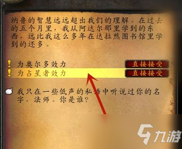 占星者声望怎么开启