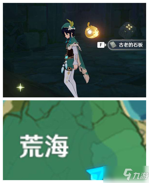 《原神》柴门二郎任务攻略