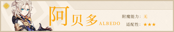 原神2.0雾切之回光武器评测 武器技能与角色适配性分析