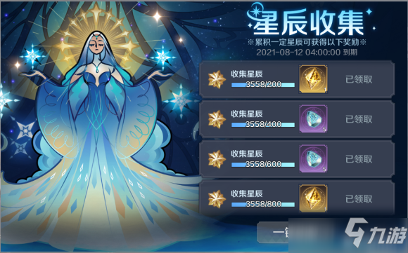 復(fù)蘇的魔女星辰收集倍卡獲取攻略