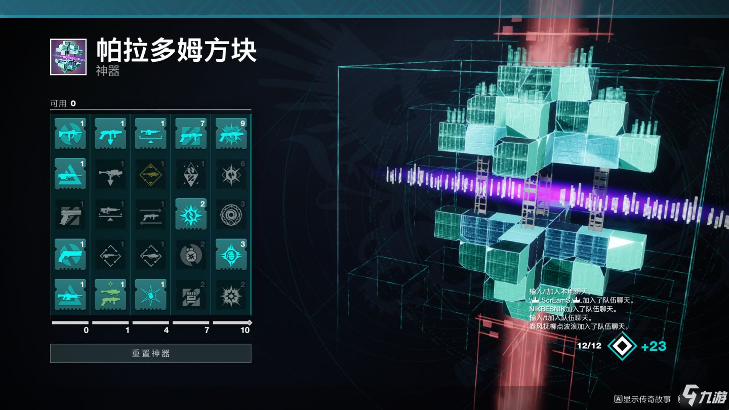 命運(yùn)2永夜賽季神器帕拉多姆方塊模組推薦